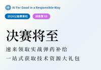 【预告3】决赛降至-速来领取实战弹药补给
